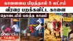 கூலமேடு ஜல்லிக்கட்டில் காளையின் மீது 5 லட்சம் ரொக்கம் பரிசு | Oneindia Tamil