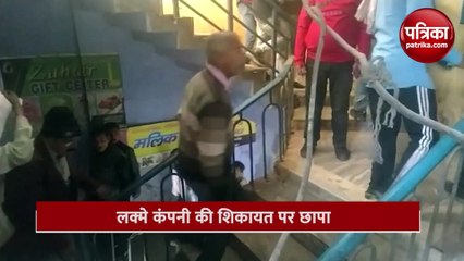 मेरठ में पकड़ा 50 लाख का ब्रांडेड कंपनी का नकली कॉस्मेटिक समान