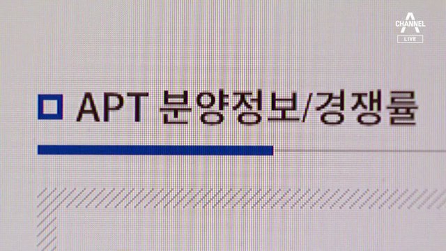 80세대 청약에 달랑 ‘3가구’ 신청…수도권에서도 ‘할인 분양’