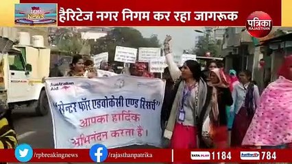 केन्द्र सरकार की जांच से पहले यूं कर रहे लोगों को जागरूक... देखिए VIDEO