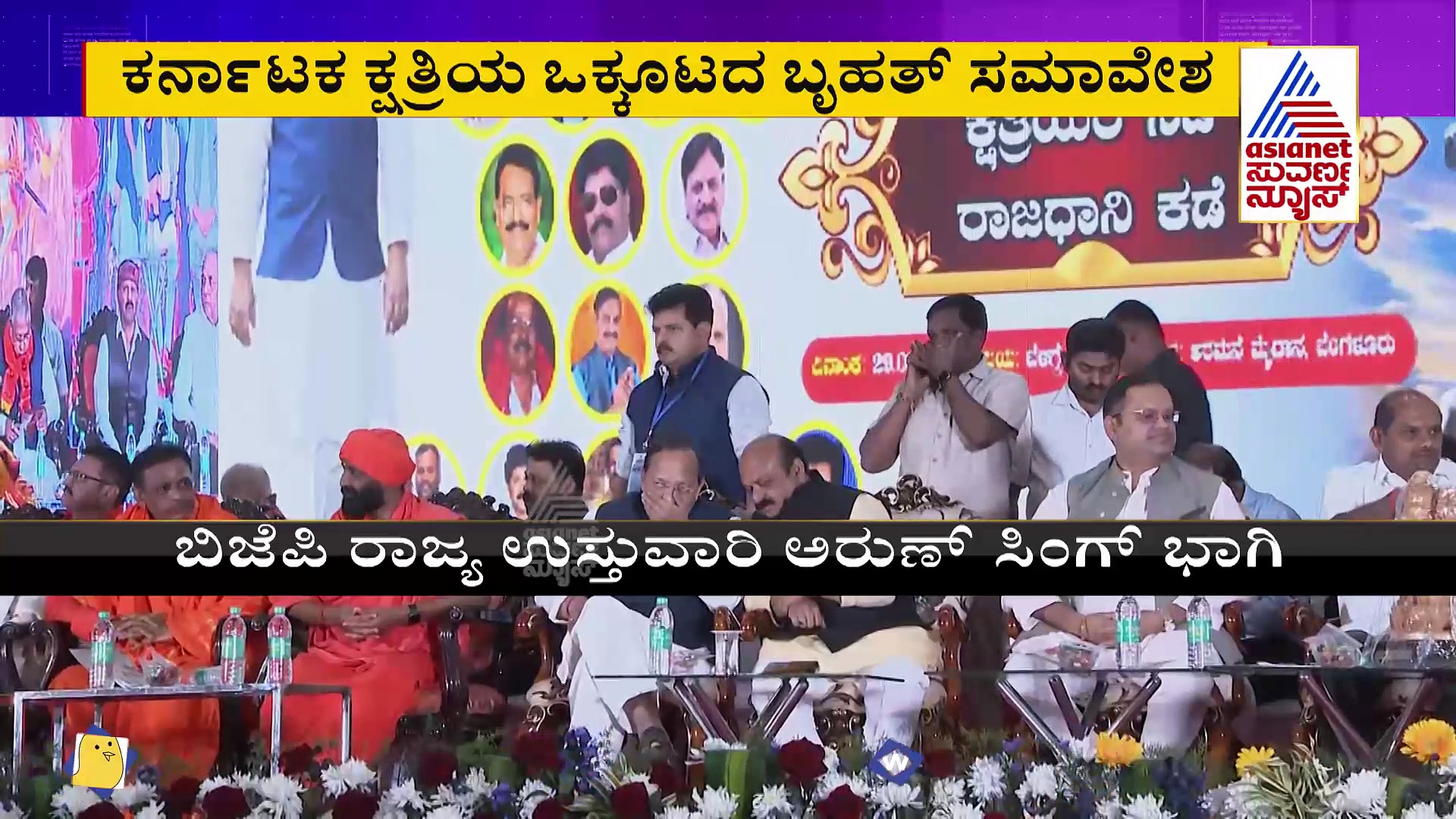 ಕ್ಷತ್ರಿಯ ಸಮುದಾಯ ಇಲ್ಲದಿದ್ದರೆ ಒಗ್ಗಟ್ಟು ಇರುತ್ತಿರಲಿಲ್ಲ: ಸಿಎಂ ಬೊಮ್ಮಾಯಿ