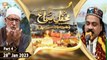 Mehfil e Sama | Basilsila URS Khwaja Ghareeb Nawaz RA | 28th January 2023 | Part 4 | ARY Qtv