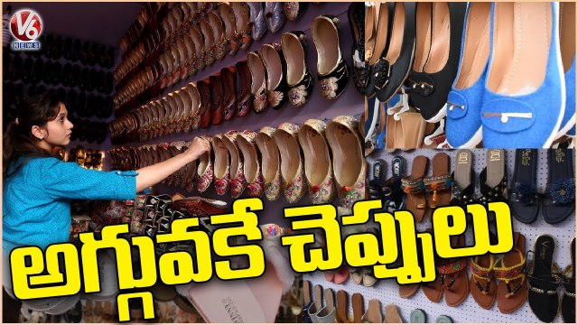 Variety Foot Wear Attracts Womens At Numaish Exhibition | Hyderabad | V6 News