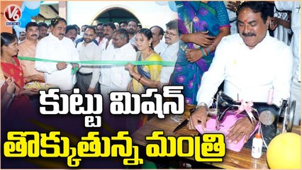 Minister Errabelli Dayakar Rao Started Tailoring Classes | Mahabubabad | V6 News