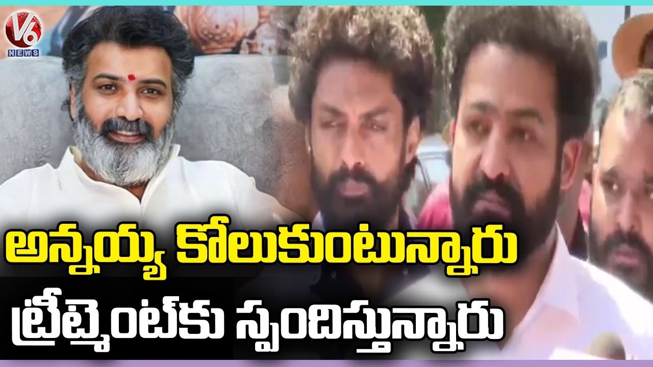 Jr. NTR , Kalyan Ram Speaks To Media About Taraka Ratna Health Condition | V6 News