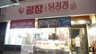 fried garlic chicken - korean street food