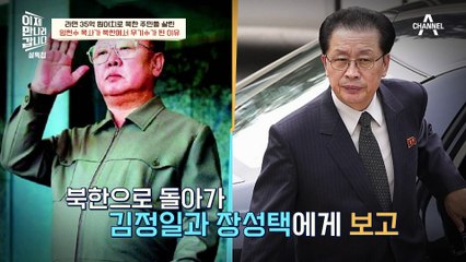 [#이만갑모아보기] 굶어 죽는 북한 주민들 살렸더니 무기징역!? 임현수 목사가 북한에 억류된 이유