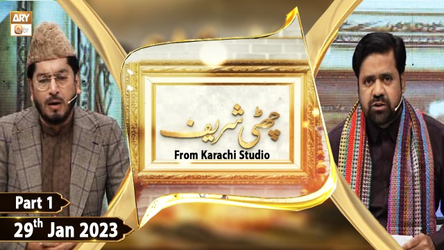 Chatti Shareef - Khwaja Ghareeb Nawaz - From Karachi Studio - 29th January 2023 - Part 1 - ARY Qtv