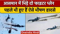Fighter Plane Crashes In Madhya Pradesh: इतिहास में पहले भी हो चुके हैं ऐसे हादसे | वनइंडिया हिंदी