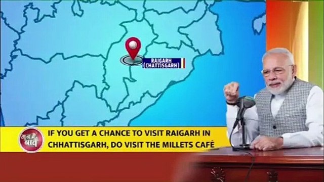 'मन की बात' में छत्तीसगढ़ के कैफे का जिक्र: प्रधानमंत्री मोदी बोले-रायगढ़ जाने का मौका मिले तो मिलेट कैफे का आनंद जरूर उठाएं