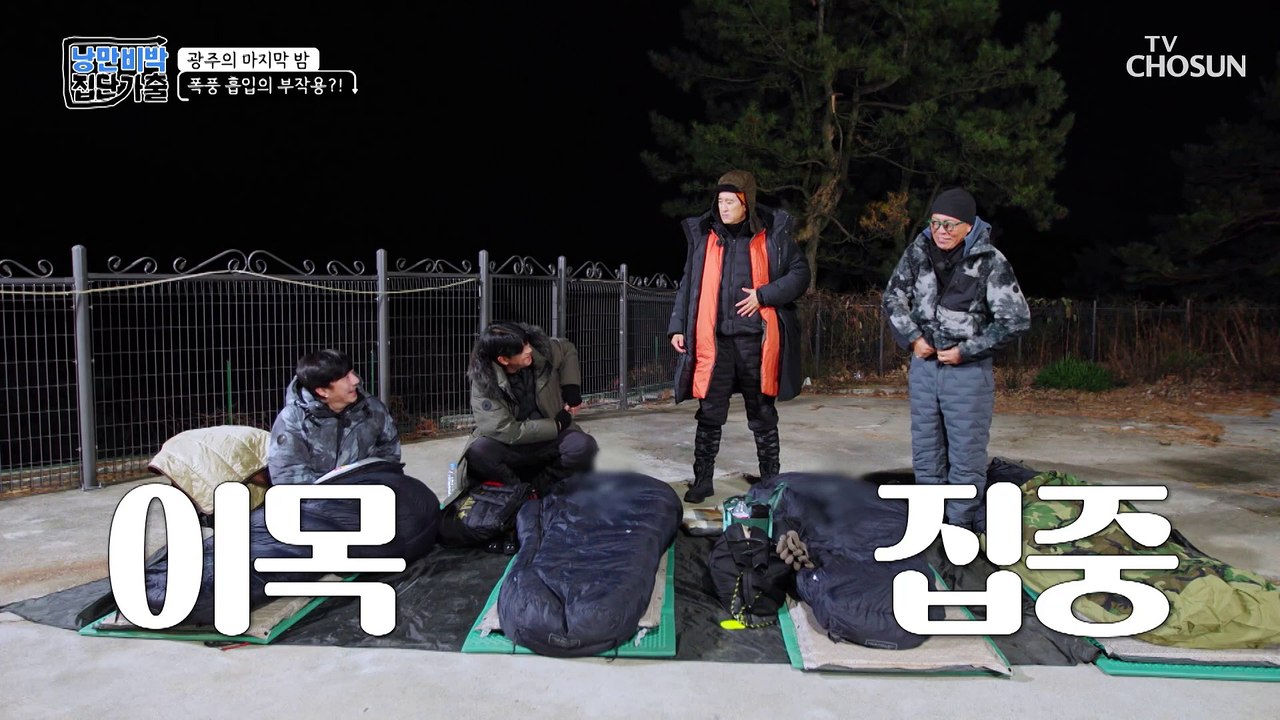 기성이 특별히 준비한 신문물은 이동식 좌변기!? TV CHOSUN 230129 방송