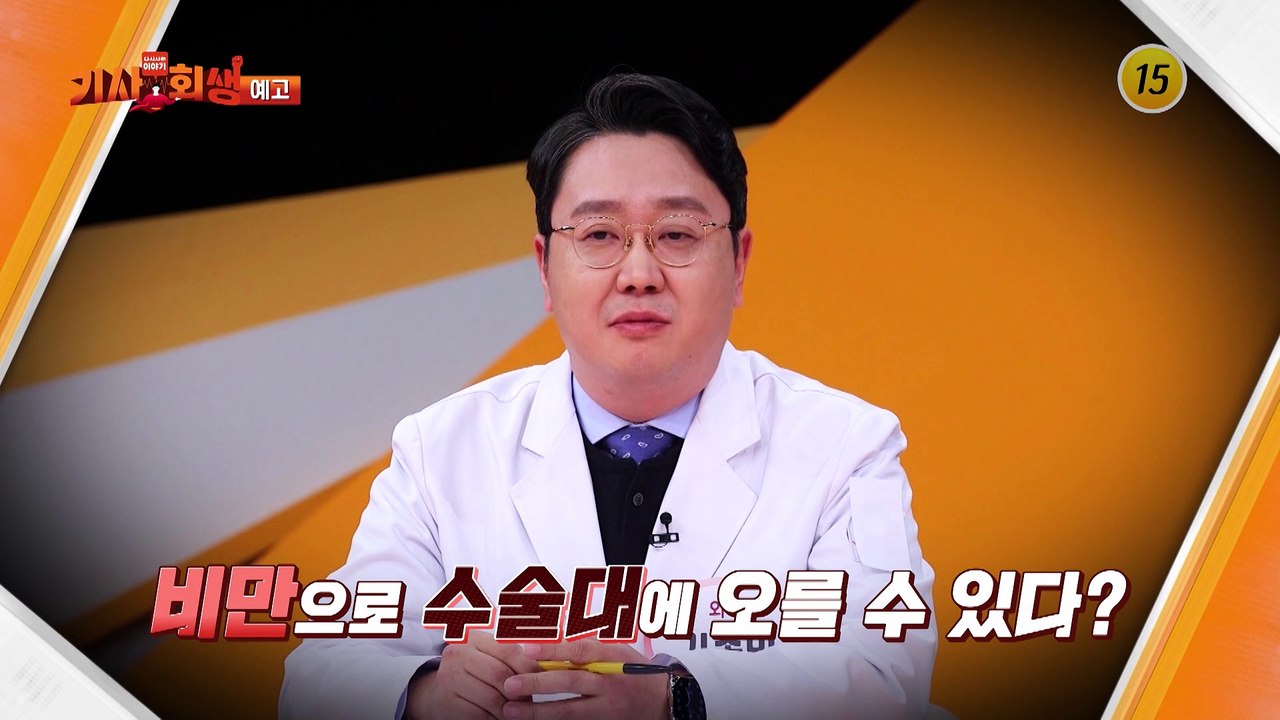 다시 사는 이야기 기사회생 5회 예고 TV CHOSUN 230130 방송
