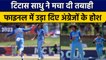 IND vs Eng U19 Final: Titas Sadhu ने उड़ा दिए अंग्रेजों के होश, Final में किया कमाल | वनइंडिया हिंदी