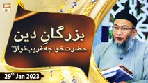 Buzurgan e Deen | Hazrat Khawaja Ghareeb Nawaz | 29th January 2023 | ARY Qtv