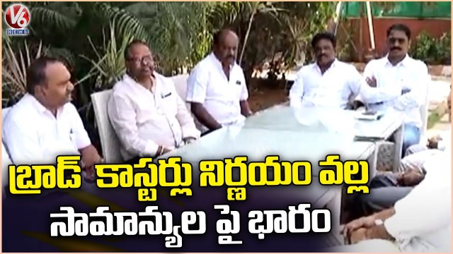 TS MSO President Veshala Ramesh Babu Meeting On Cable Operators Problems | Hyderabad | V6 News