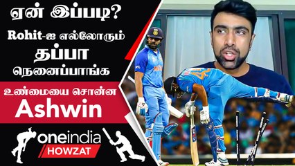 Rohit Sharma 12 போட்டிதான் விளையாடினார் Ravichandran Ashwin ஆதரவு