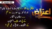 Aiteraz Hai | Sadaf Abdul Jabbar | ARY News | 29th January 2023