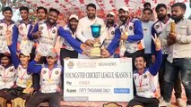 डब्ल्यूआरएस ग्राउंड में लगे चौके-छक्के, विजेता टीम को मिला 50 हजार