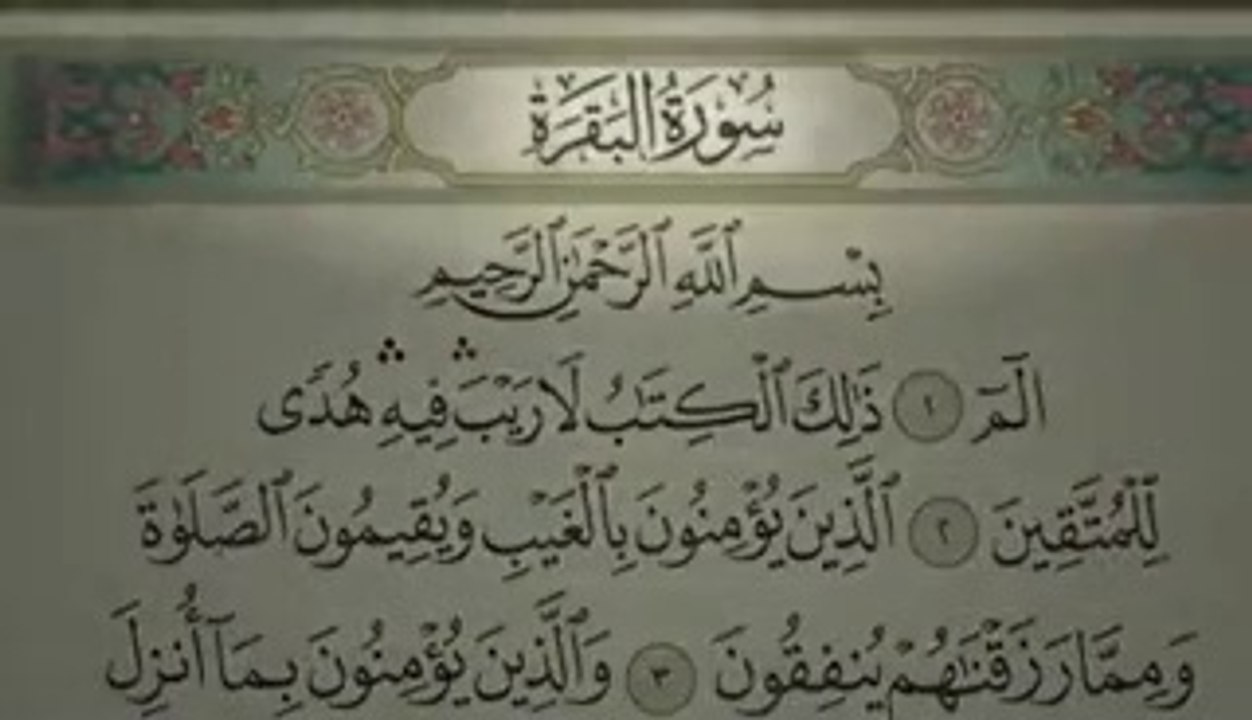 Sureh Al Baqarah