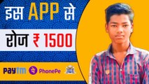 मोबाइल से पैसा कमाओ : Best Earning App For Students !! Paisa Kamane Wala App !! By Pawan Speeder