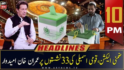ARY News Headlines | 10 PM | 29th January 2023