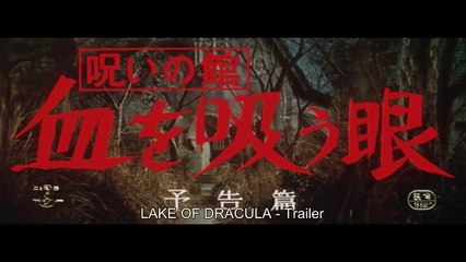 Lake of Dracula | movie | 1971 | Official Trailer