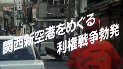 Yakuza Ladies 2 | movie | 1987 | Official Trailer