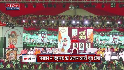 Uttar Pradesh News : रामचरितमानस विवाद पर CM योगी का ऐलान 'सनातन से छेड़छाड़ का अंजाम काफी बुरा होगा'