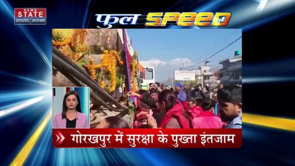 Full Speed : उत्तर प्रदेश और उत्तराखंड की सभी बड़ी खबरें एक साथ Full Speed में