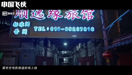 Chinese Fighting Man | movie | 2020 | Official Trailer