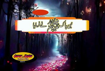 Aik dafa subah pareey | ایک دفعہ صبح پڑھے | qarar__typist