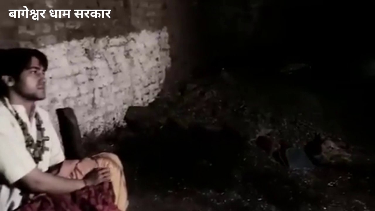 केसे बने बागेश्वर धाम सरकार  | बागेश्वर धाम गुरुजी | पंडित धीरेन्द्र शास्त्री | बागेश्वर धाम सरकार | #bhageswar