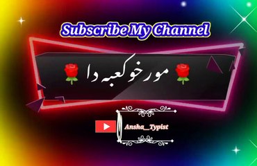 Mor kho kaba da | Pashto poetry | pashto black screen status | ansha__typist.