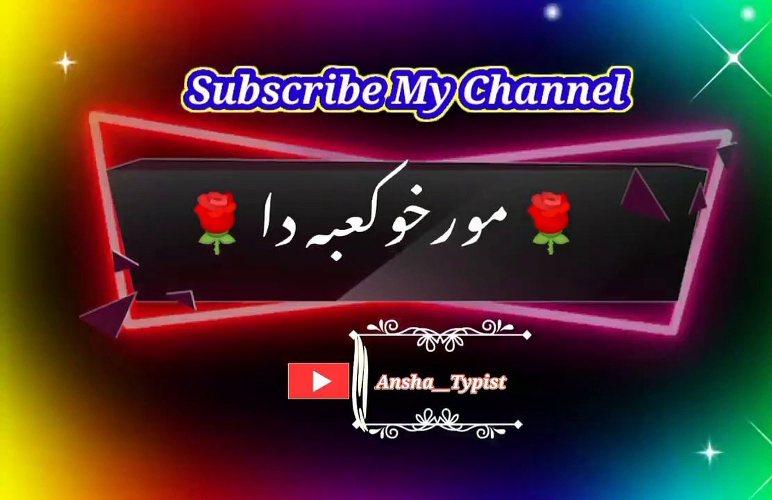 Mor kho kaba da | Pashto poetry | pashto black screen status | ansha__typist.