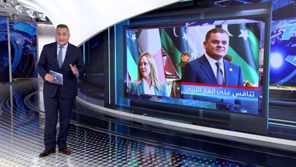 العربية 360 | علامات استفهام في الشارع الليبي حول طريقة تعامل الدبيبة مع إيطاليا وتركيا؟