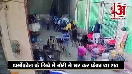 Varanasi: साढ़े चार साल के बच्चे का अपहरण कर हत्या, सीसीटीवी फुटेज की मदद से पकड़ा आरोपी