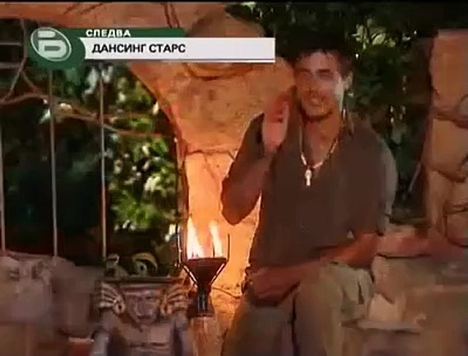 Survivor BG - Se3 - Ep71 HD Watch