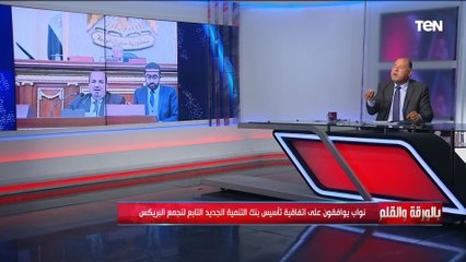 تعاملنا مع تجمع بريكس في تأسيس بنك التنمية الجديد هيقلل اعتمادنا على الدولار.. الديهي يفجر بشرى سارة