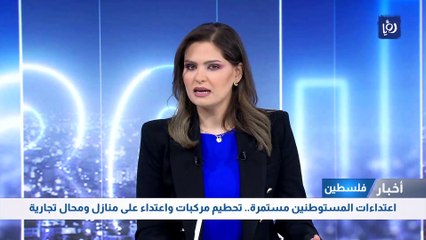 Скачать видео: اعتداءات المستوطنين مستمرة.. تحطيم مركبات واعتداء على منازل ومحال تجارية