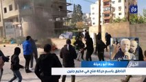 أبو رميلة: الاحتلال يمنع طائرة أردنية من إجلاء 3 جرحى في جنين