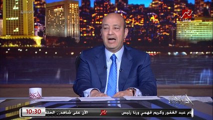 عمرو اديب: إيقاف التعامل مع رئيس الزمالك وعدم قبول استقالة (الانضباط).. اتحاد الكرة طلع بيان يحفظ مقامه .. سطور مهمة ولكنها عادية