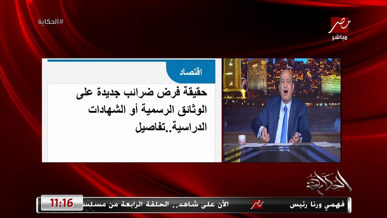 حقيقة فرض ضرائب جديدة على الوثائق الرسمية او الشهادات.. رجب محروس مستشار رئيس مصلحة الضرائب يكشف