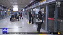 '실내 마스크 의무' 해제‥대중교통·병원 유지