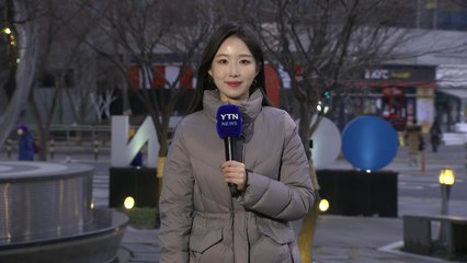 [날씨] 오늘 맑고 큰 추위 없어...동쪽 대기 건조 / YTN