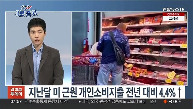 [3분증시] 뉴욕증시, 연준 선호 물가 둔화에 상승…나스닥 1%↑ 外