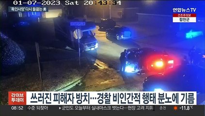 '흑인 사망'에 다시 들끓는 美…"말 뿐인 경찰개혁"