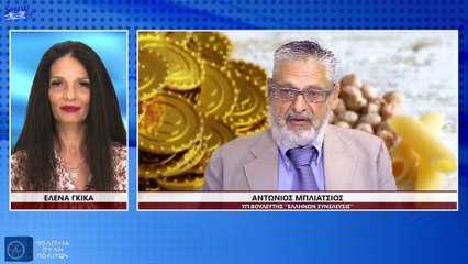 ΕΠΙΣΙΤΙΣΤΙΚΗ ΚΡΙΣΗ ΒΑΣΕΙ ΣΧΕΔΙΟΥ_2023 01 30_02 10 08_1_188