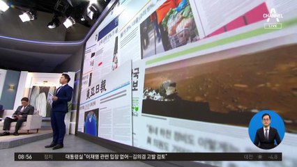김진의 돌직구쇼 - 1월 30일 신문브리핑