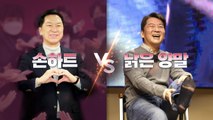 [뉴스라이브] 낡은 양말 vs 손가락 하트...김기현·안철수 표심 구애 경쟁 / YTN