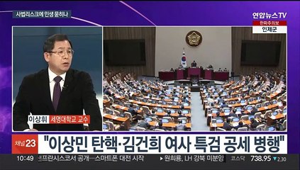 [뉴스포커스] 이재명 '2차소환 불응' 시사…검찰, 영장 청구하나?